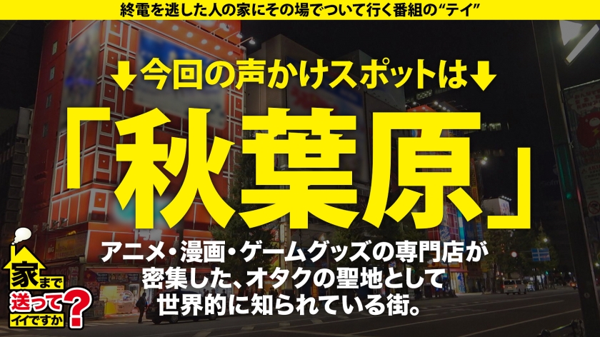 家まで送ってイイですか？case.221【私でイッて欲しい承認欲求】1000人のチンチンを抜いた【あたシコ欲を抑えられない泥●美女】1000の技×1000の淫語のスペシャル・ワン！⇒精子大好き『かわいいチンチン…キミはどんな味なの？』⇒肉棒・金玉フェザータッチ！アナルフェザー舐め！4点集中責め！⇒立ちバック愛！非常階段・ネカフェ・鏡前・風呂場…自宅のベランダ立ちバック！⇒男は私の承認欲求…淫乱美女