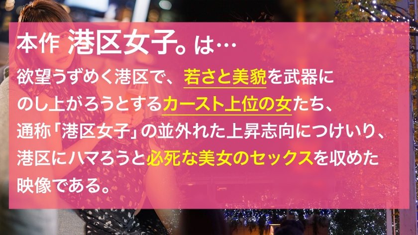 【大人に使い回されイキ壊される美女】ニコっと可愛い笑顔でチヤホヤされてきた勝ち組ちゃんに絡みつく港区おじのチ●ポ！！流されるまま初めての3Pで獣みたいな声響かせてイキまくる！！