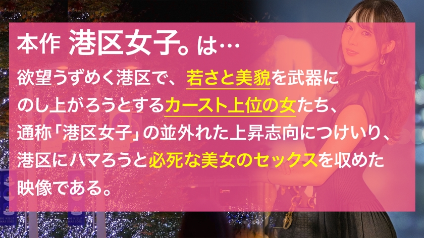 【朝まで抱いても飽きない体】生唾飲み込むエロいボディラインに距離感近めのコミュニケーション。港区の上級女子が一晩中マ●コの奥突かれて潮吹きまくりでイキ狂う！