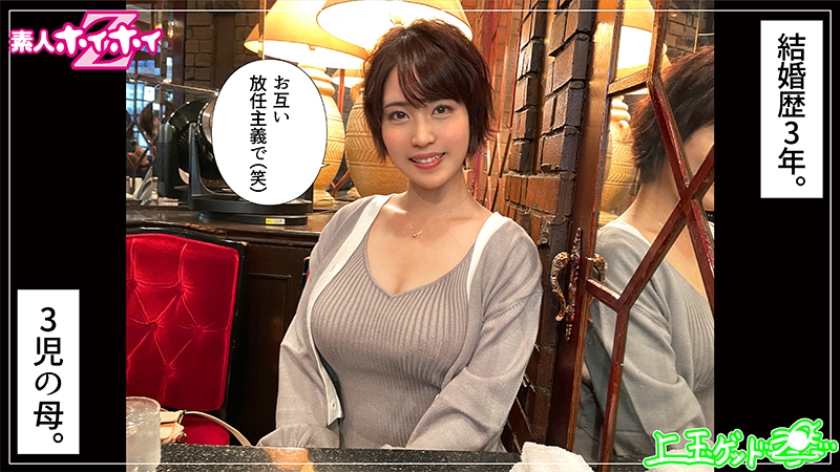 夏(30)素人ホイホイZ・素人・人妻・主婦・お姉さん・巨乳・巨尻・ハメ撮り・ドキュメンタリー