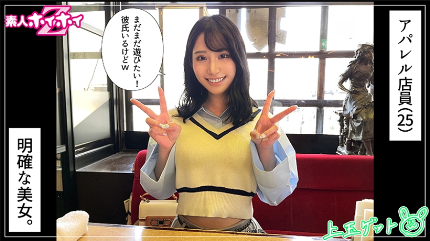 カナ(25)素人ホイホイZ・素人・ドキュメンタリー・ハメ撮り・美少女・お姉さん・巨乳・くびれ・電マ・潮吹き・顔射